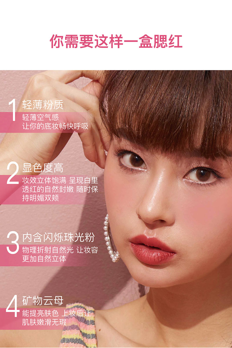 曲奇腮红_画板-1_03.jpg