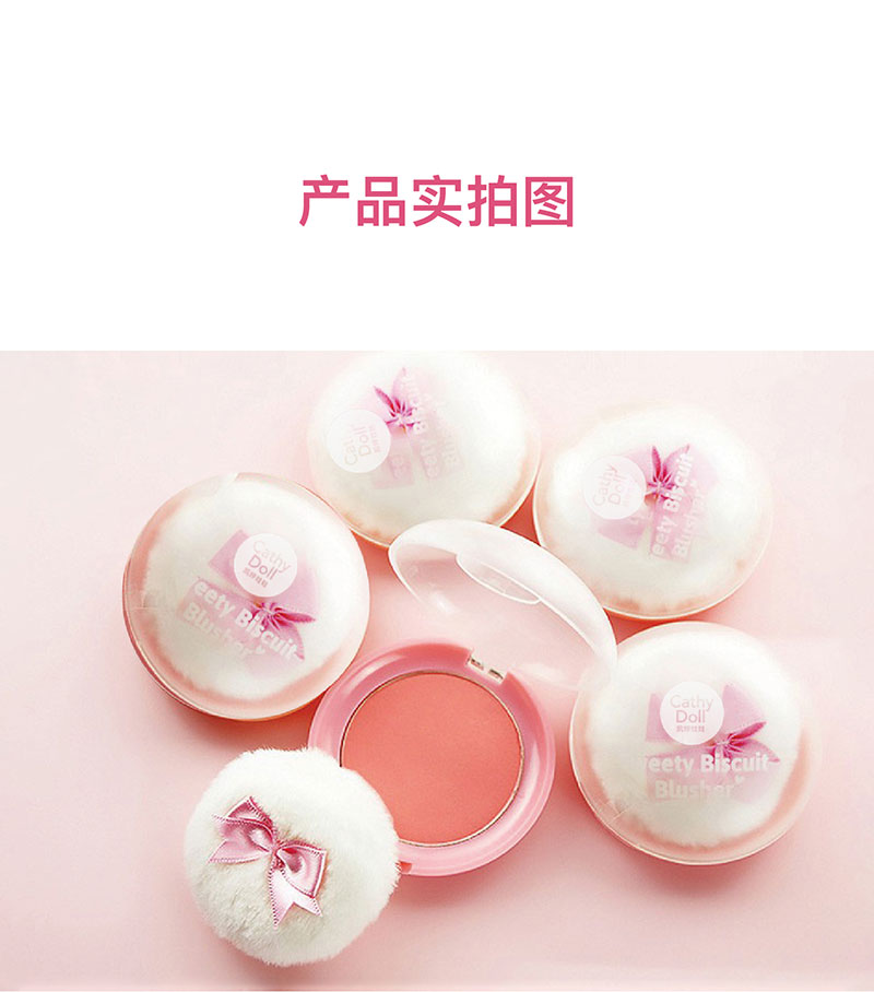 曲奇腮红_画板-1_08.jpg