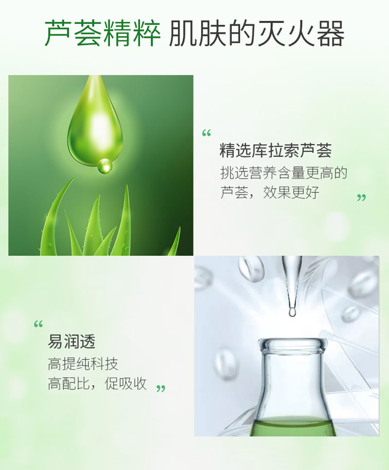 芦荟蜗牛舒缓保湿凝胶（175ml）_06.jpg