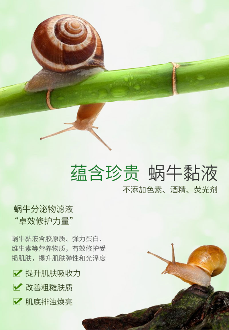 芦荟蜗牛舒缓保湿凝胶（175ml）_08.jpg