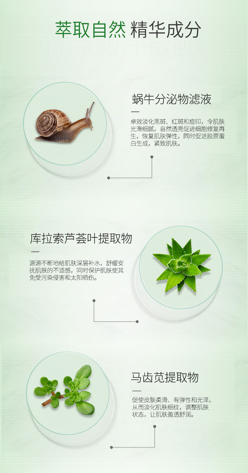 芦荟蜗牛舒缓保湿凝胶（175ml）_11.jpg