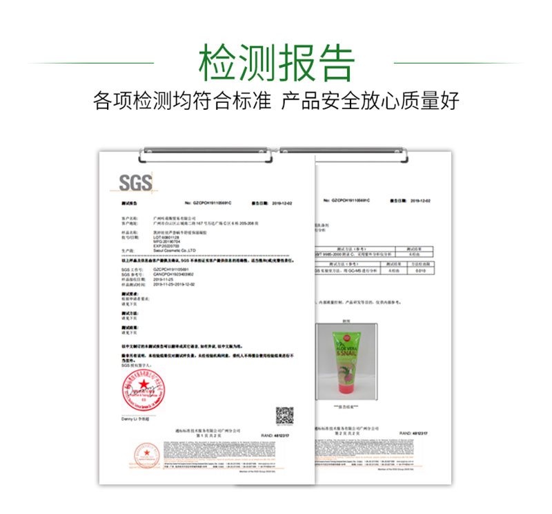芦荟蜗牛舒缓保湿凝胶（175ml）_21.jpg
