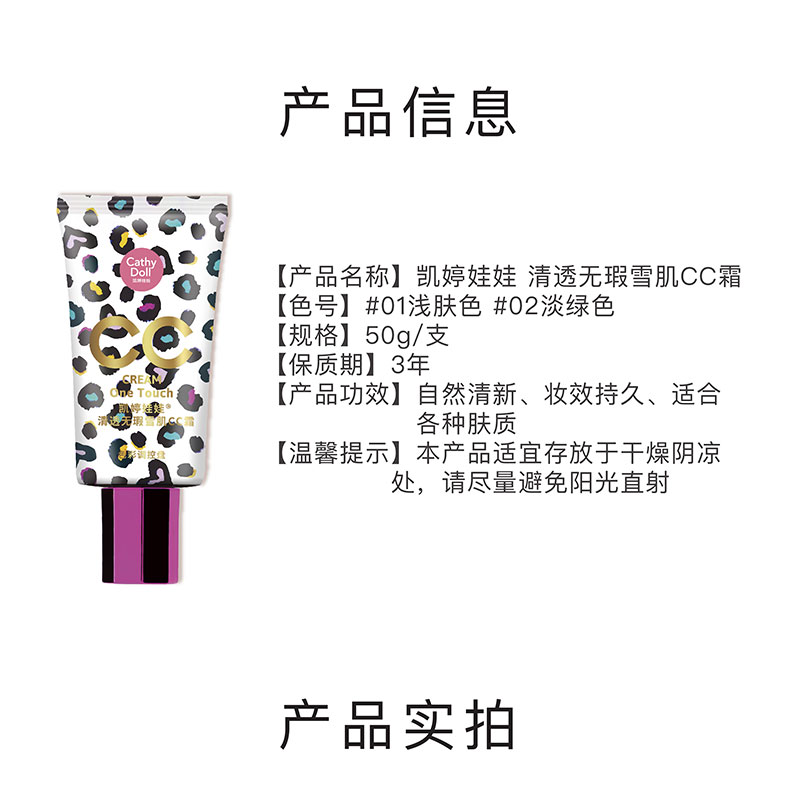 CC霜-正装改v1-01_09(1).jpg