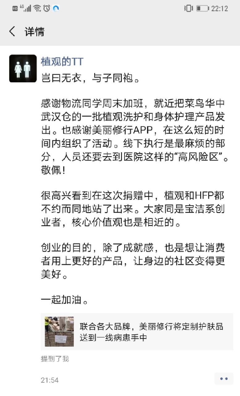 1584610780913080.jpg 来自联合品牌创始人的朋友圈.jpg