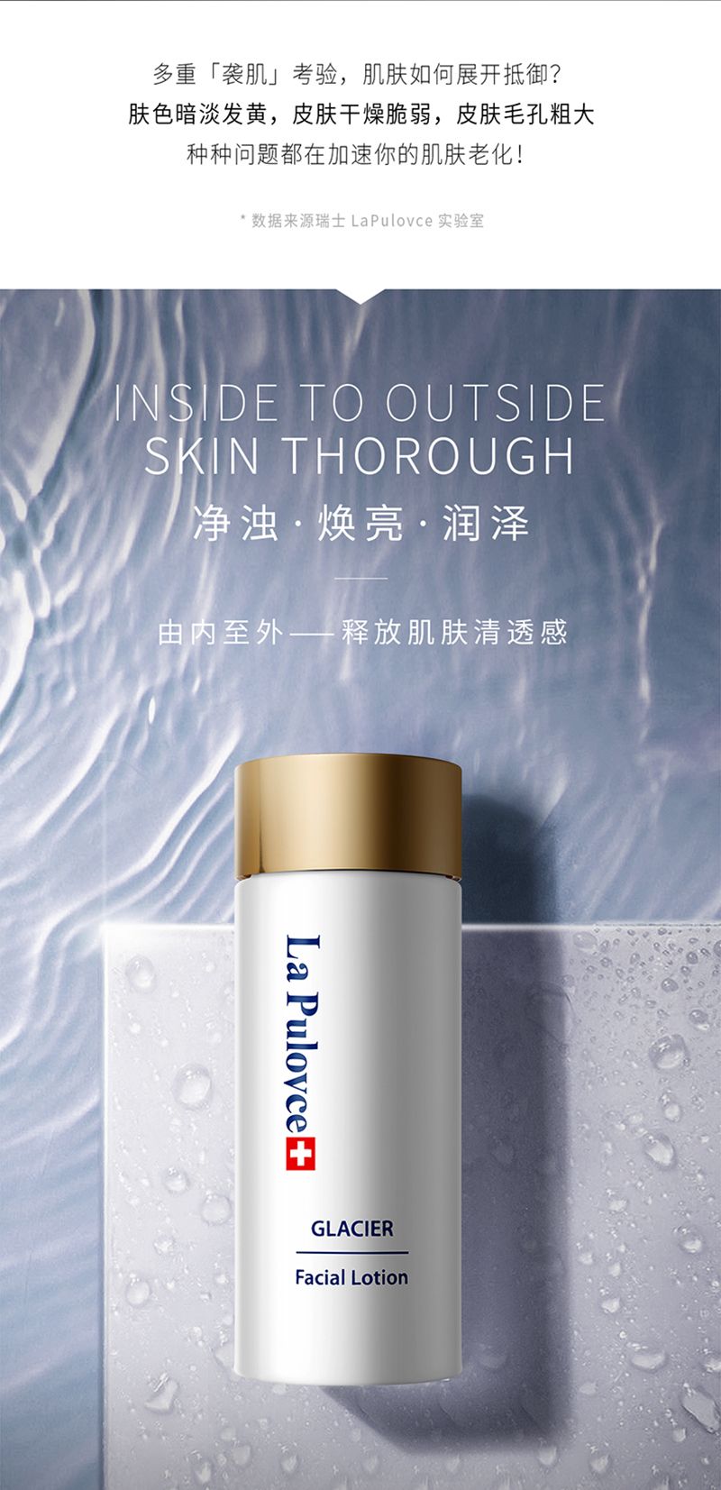 冰晶爽肤水_03.jpg