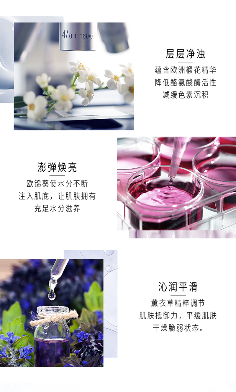 冰晶爽肤水_06.jpg