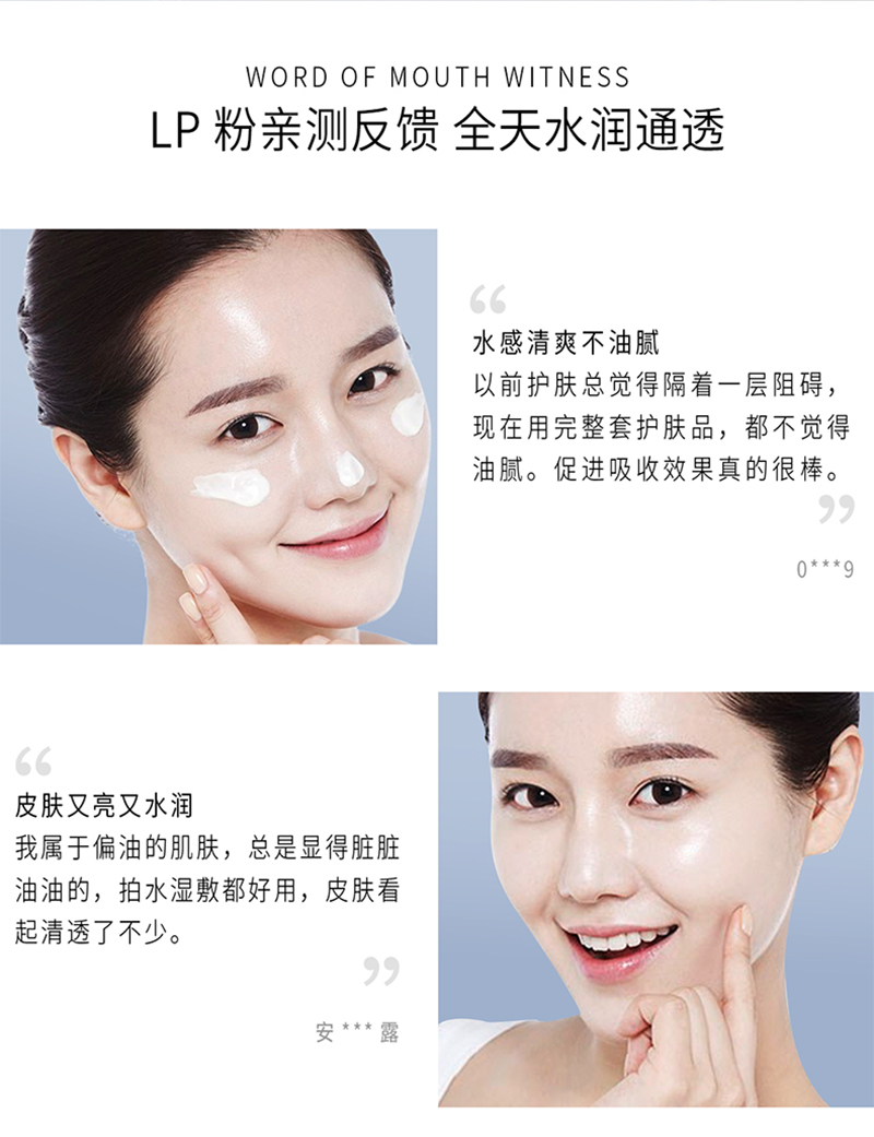 冰晶爽肤水_08.jpg