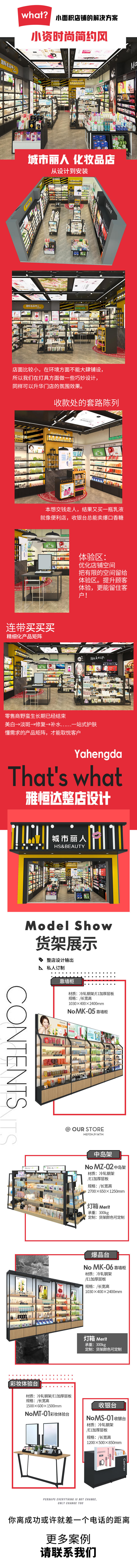 城市丽人美妆.jpg