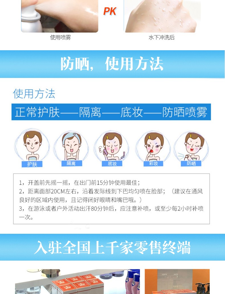 百匡防晒喷雾详情页_10.jpg