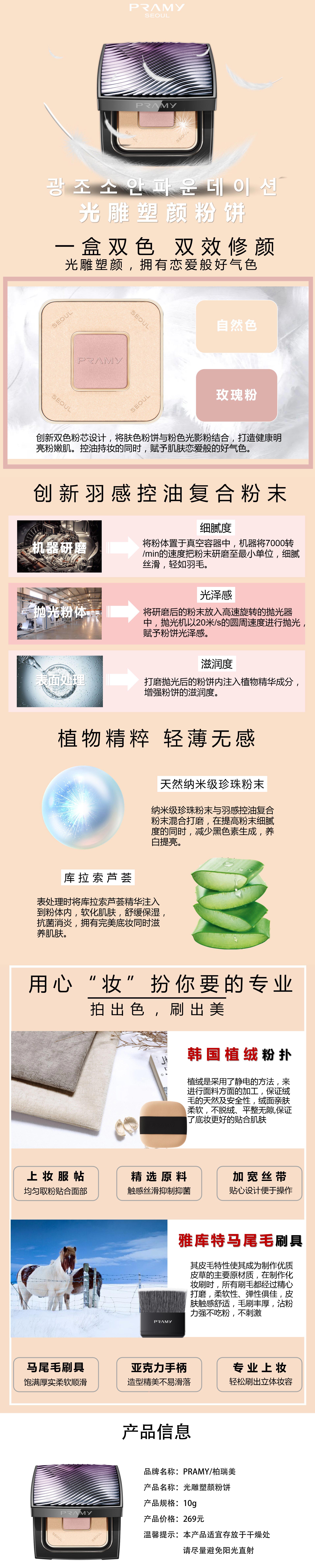 光雕塑颜粉饼详情图.jpg