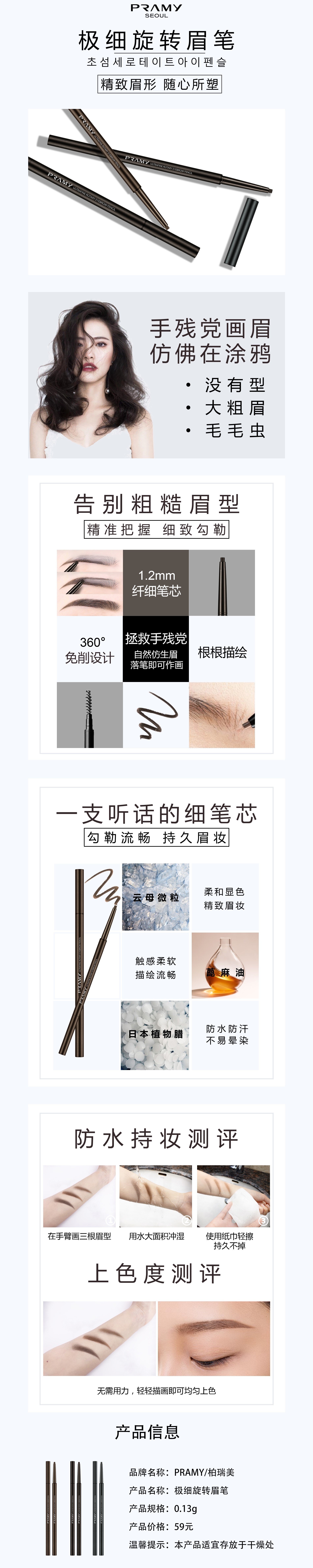 极细眉笔详情图.jpg