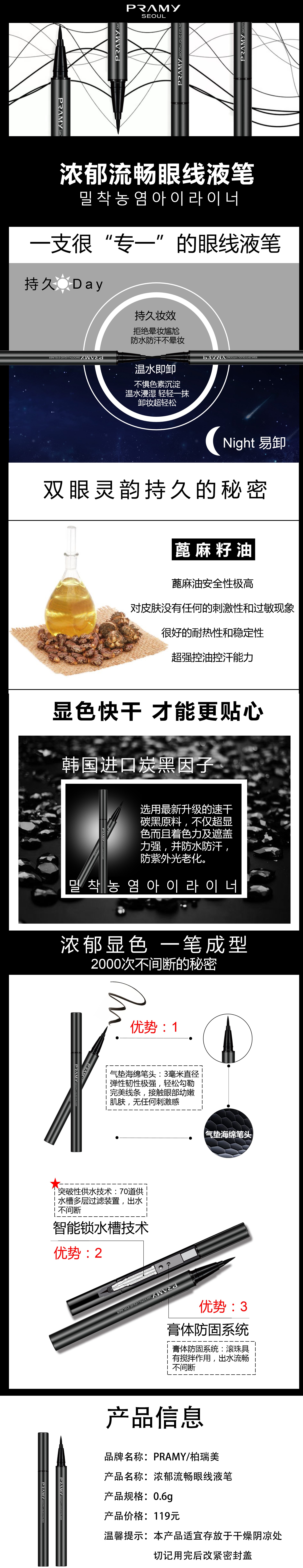 浓郁流畅眼线.jpg