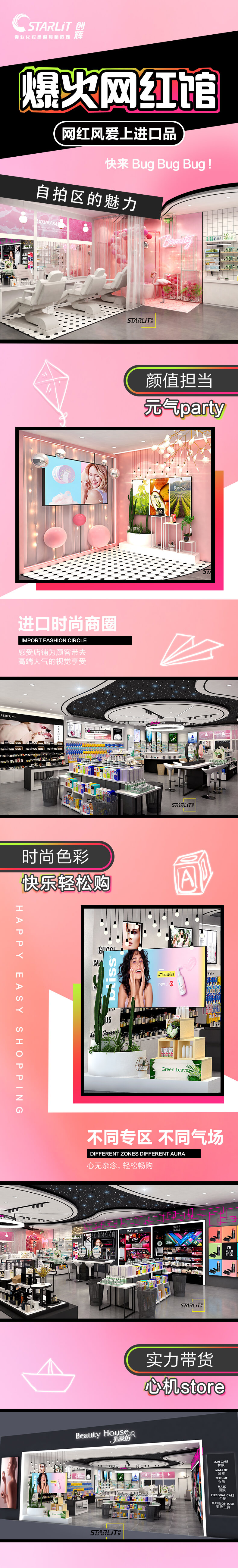 爆火网红馆.jpg