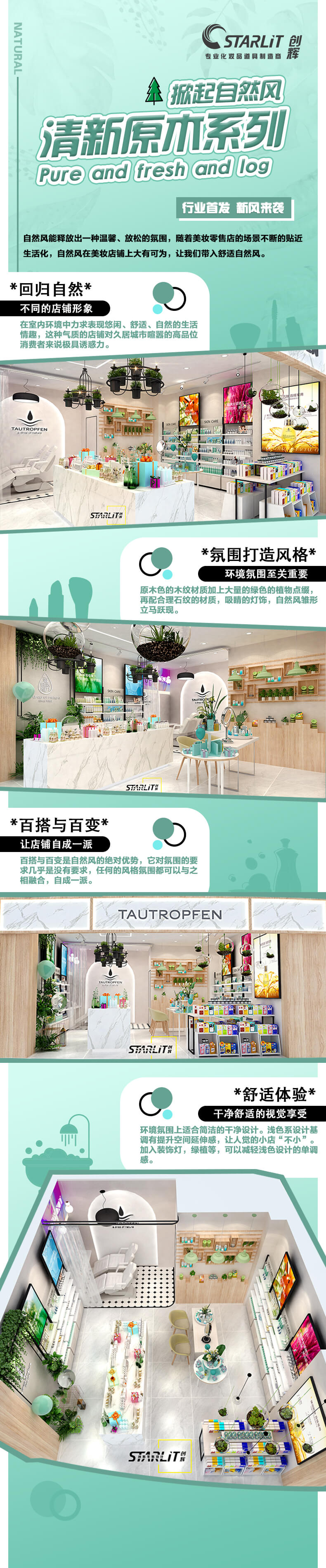 清新原木系列.jpg