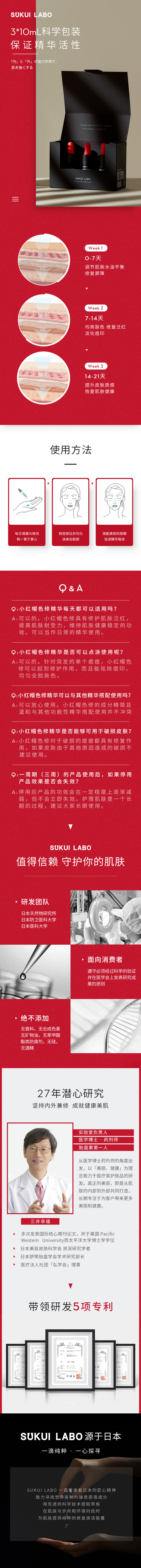 详情页最终版本JPG的副本.jpg