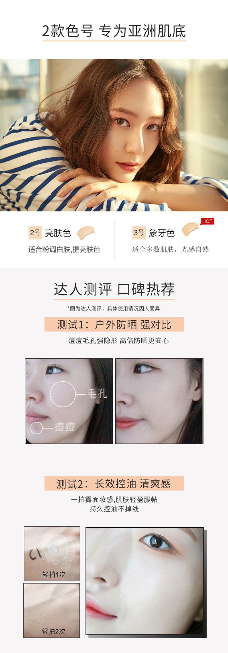 珂莱欧雾面遮瑕气垫粉凝霜详情页3（800px宽）.jpg