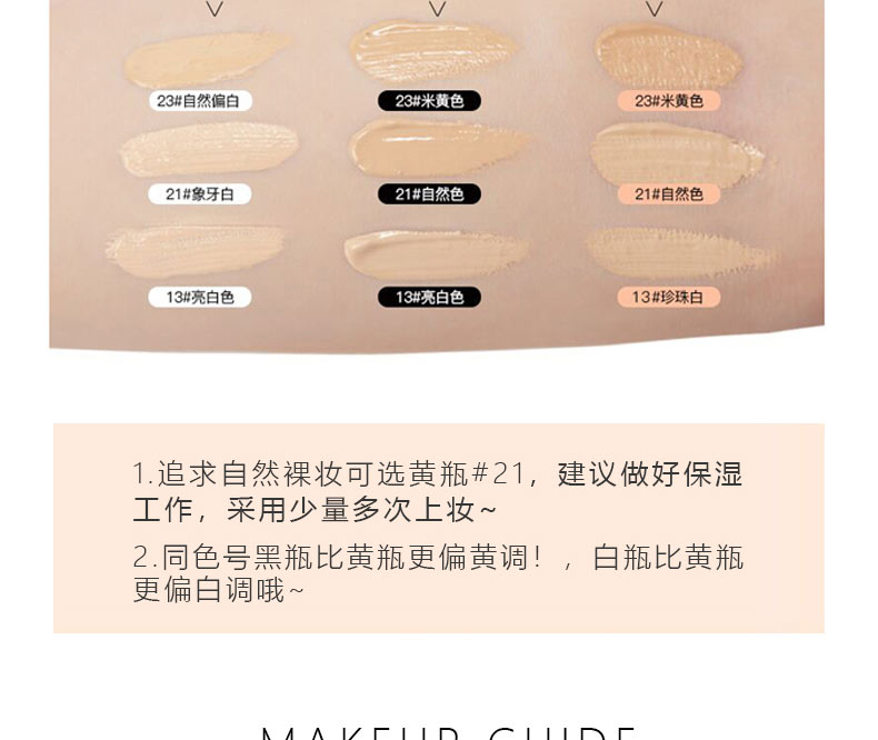 粉底详情(1)_07.jpg
