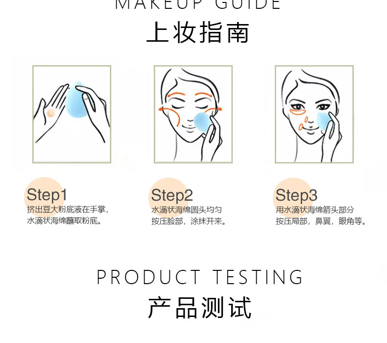 粉底详情(1)_08.jpg