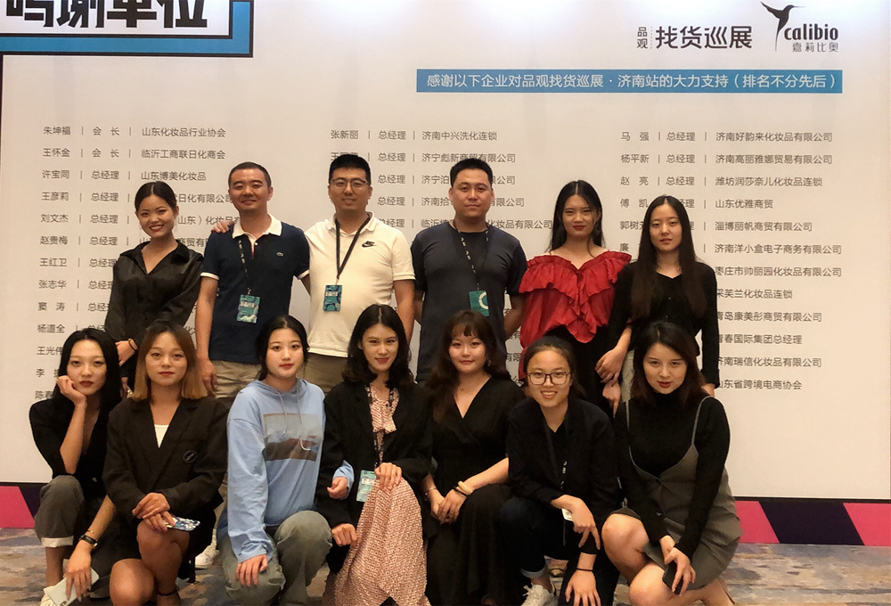 1587009242413674.jpg 图2:洋小盒团队在品观找货巡展·济南站合影_副本.jpg