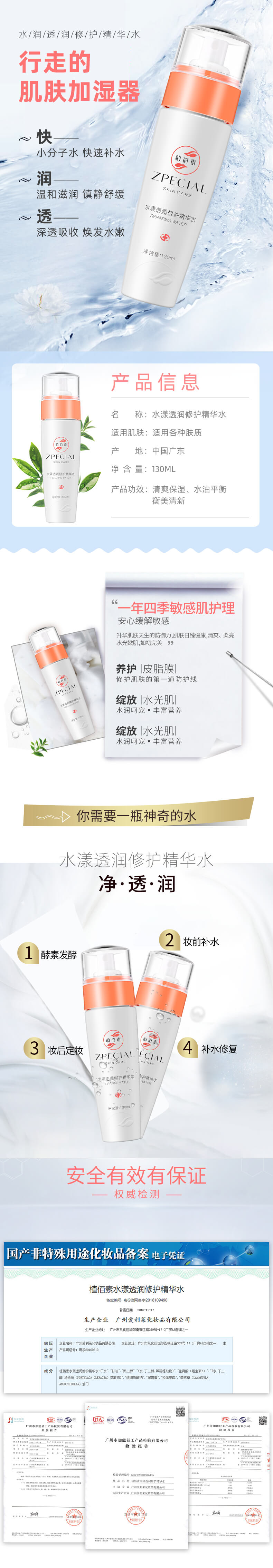 精华水2.jpg