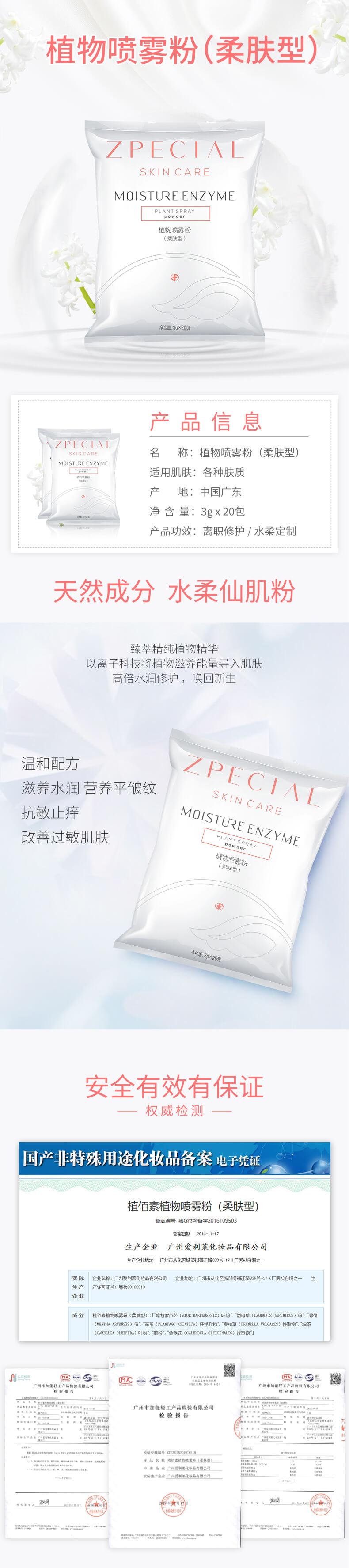 喷雾粉 柔肤.jpg