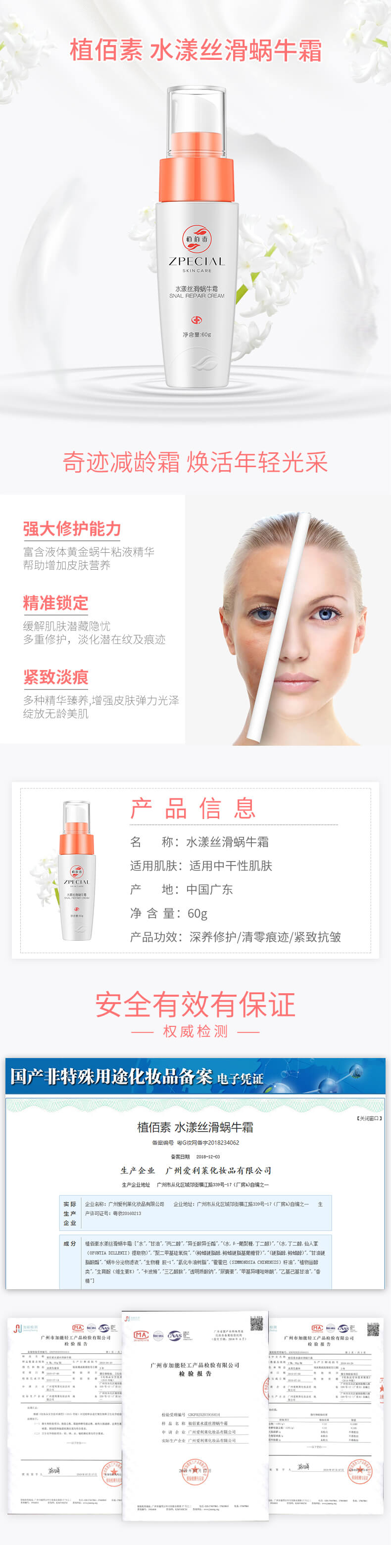 蜗牛霜.jpg