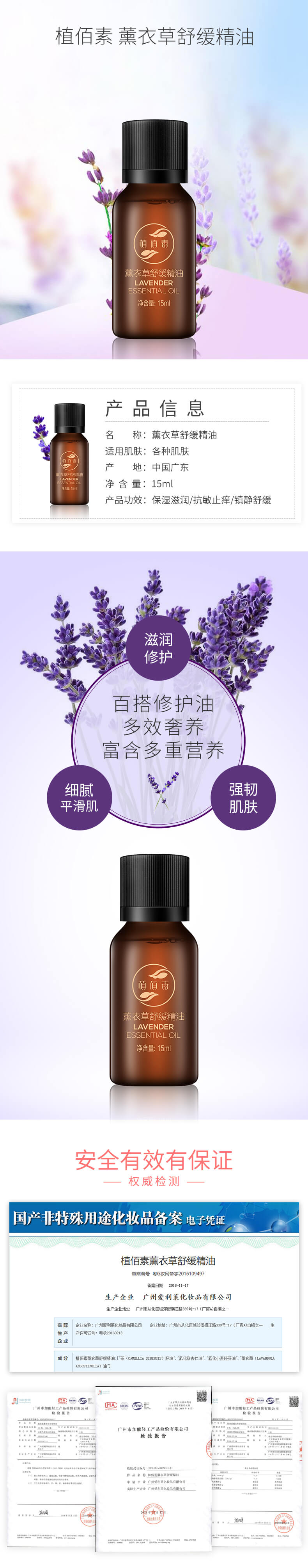 薰衣草舒缓精油.jpg