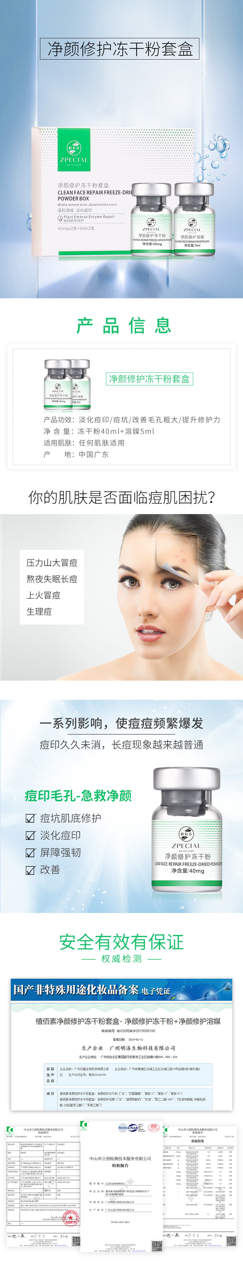 净颜修护冻干粉套盒.jpg