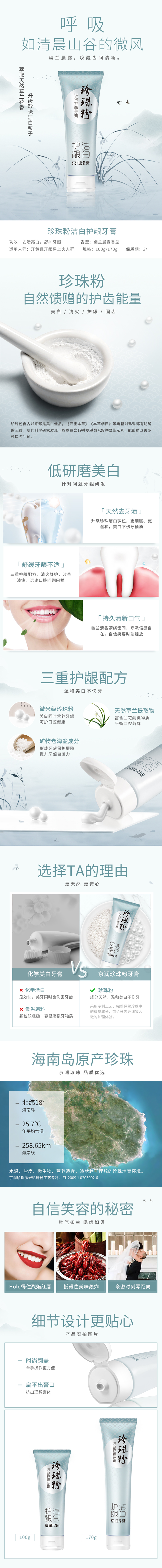 洁白护龈牙膏800.jpg