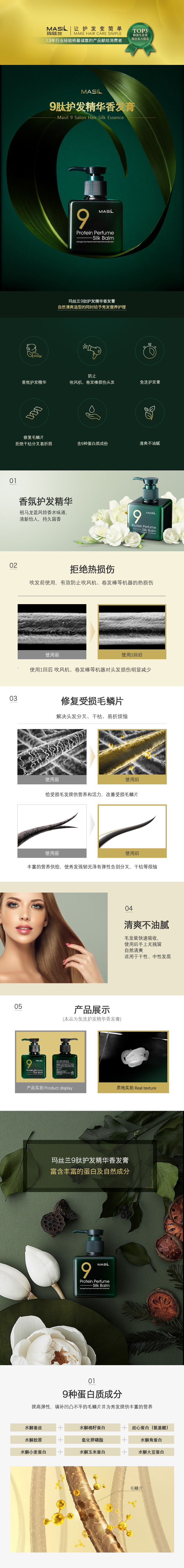 香发膏宝描_01.jpg