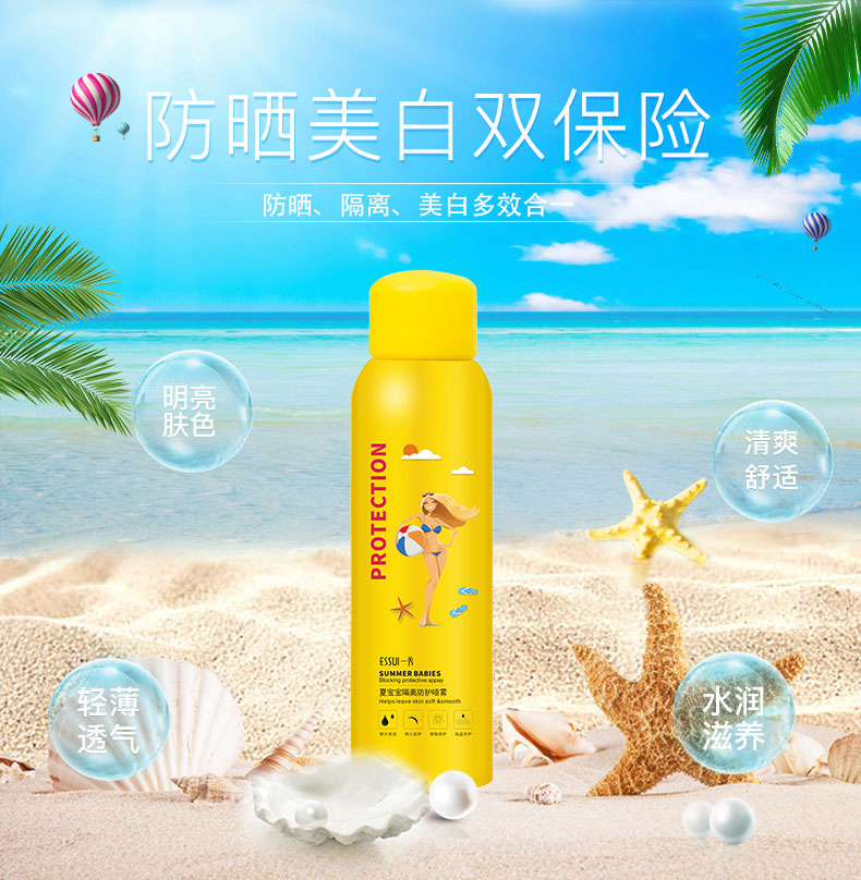 2019夏宝宝防晒喷雾_01.jpg