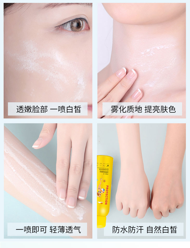 2019夏宝宝防晒喷雾_06.jpg