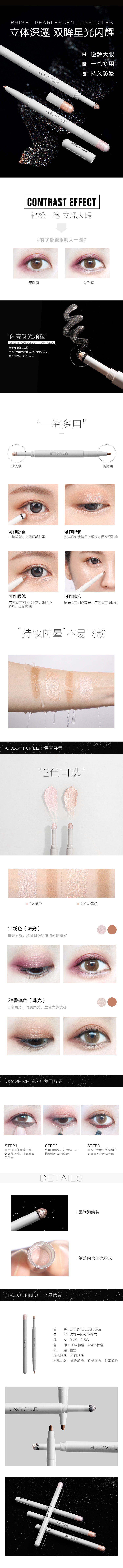unny卧蚕笔190731.jpg