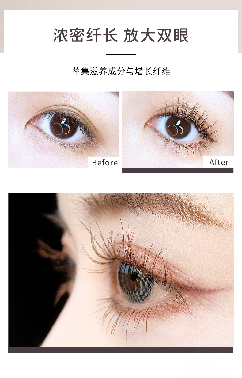 睫毛膏_02.jpg