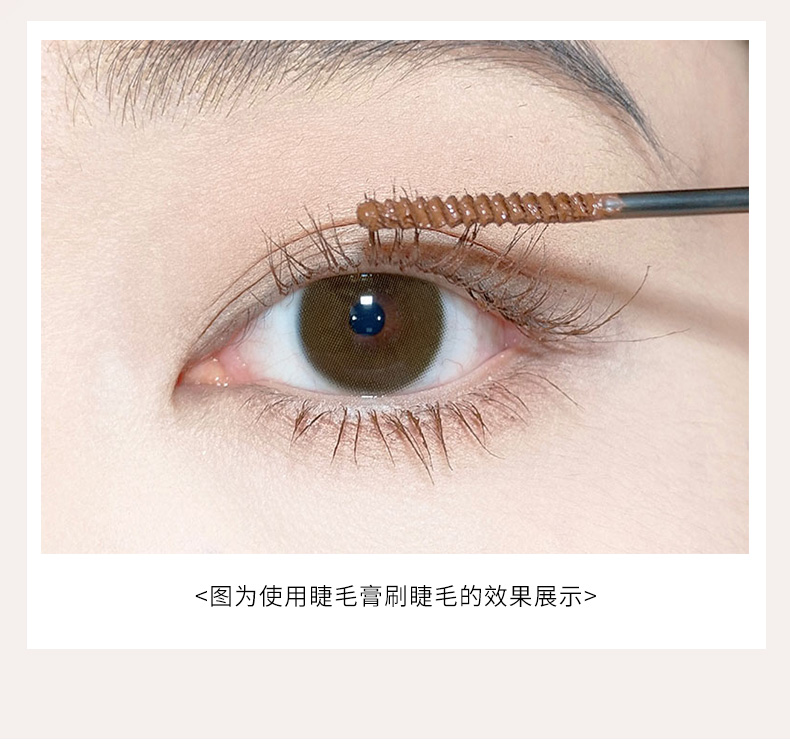 睫毛膏_04.jpg