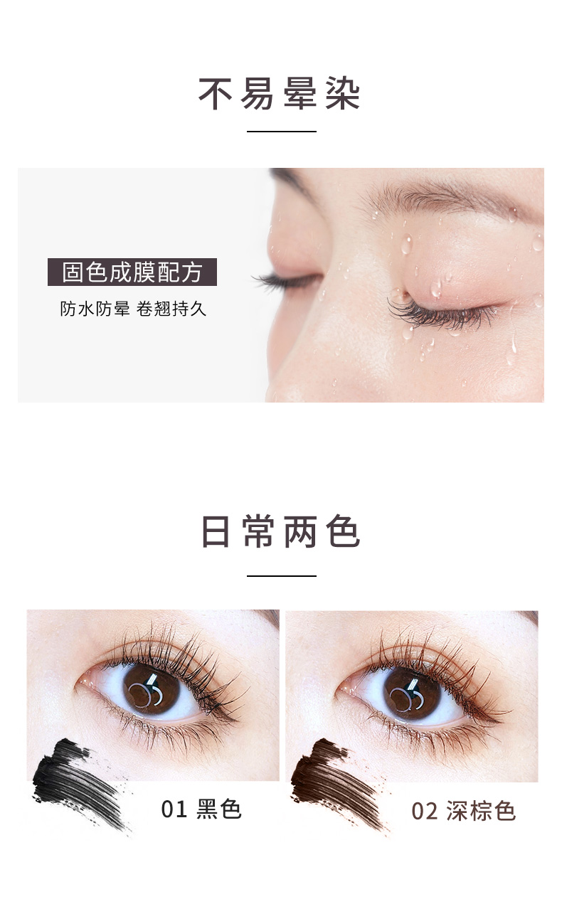 睫毛膏_05.jpg
