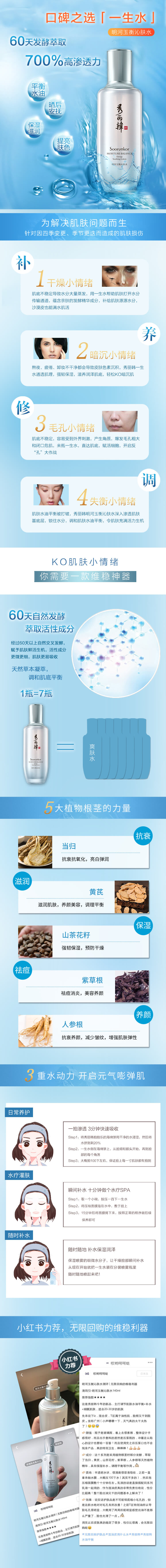 一生水详情页.jpg