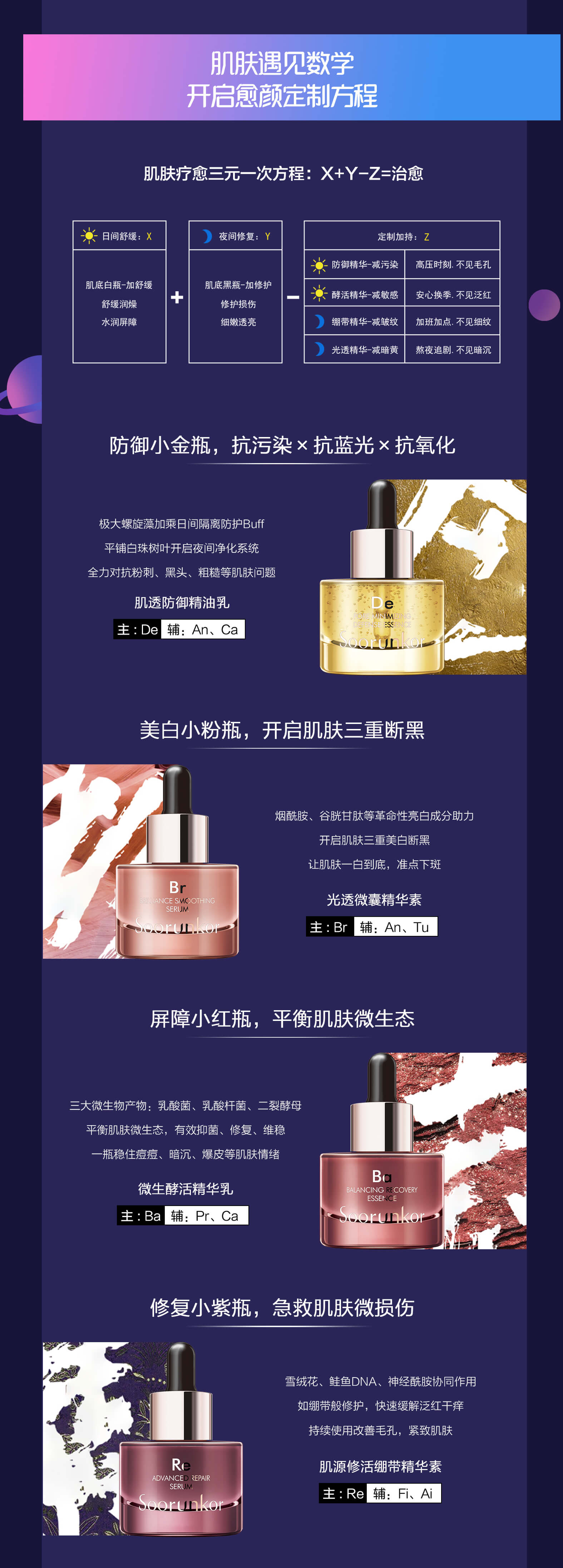黑白精华介绍图_03.jpg
