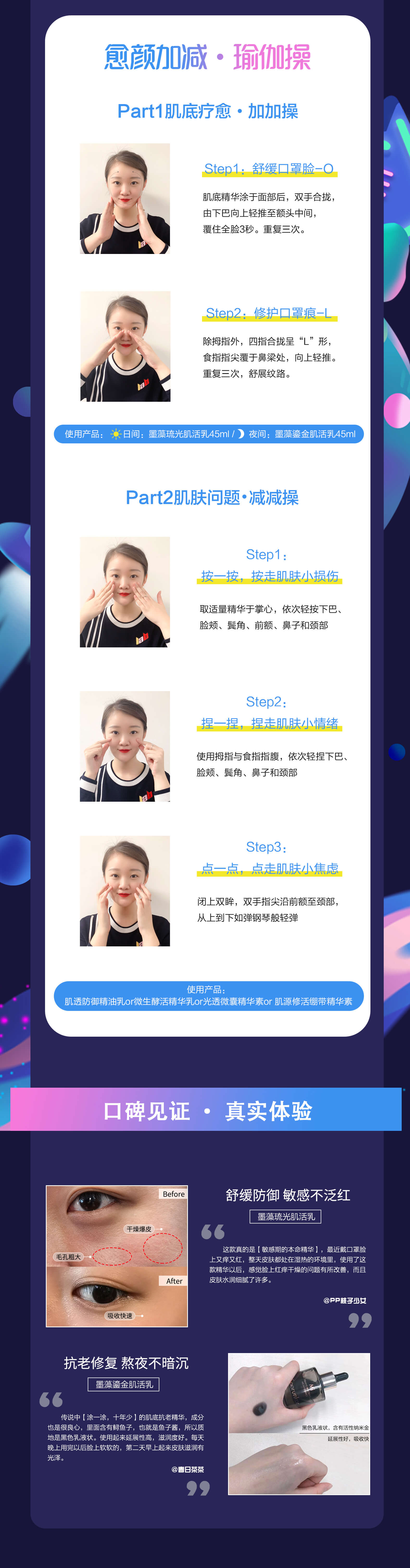 黑白精华介绍图_04.jpg