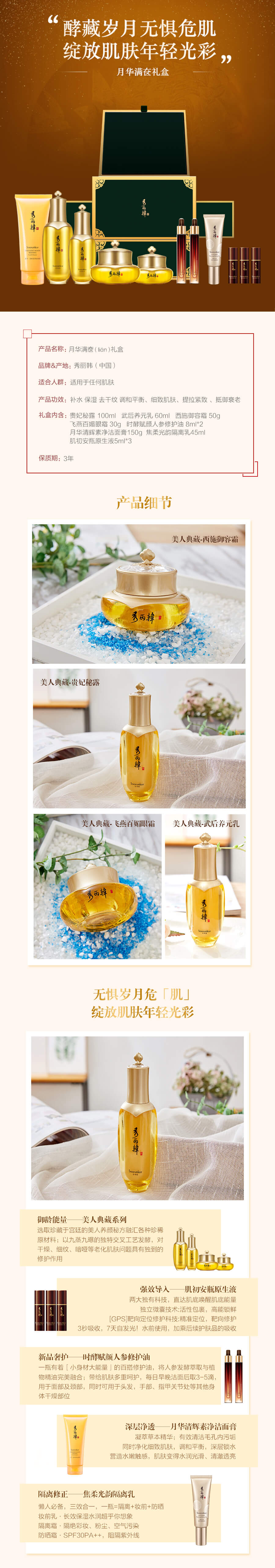月华满奁礼盒(隔离+洁面).jpg