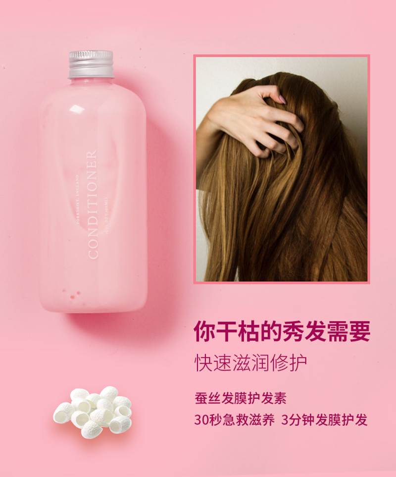 三谷无硅油氨基酸丰盈柔顺护发素300ml（樱花和果子香型） (3).jpg