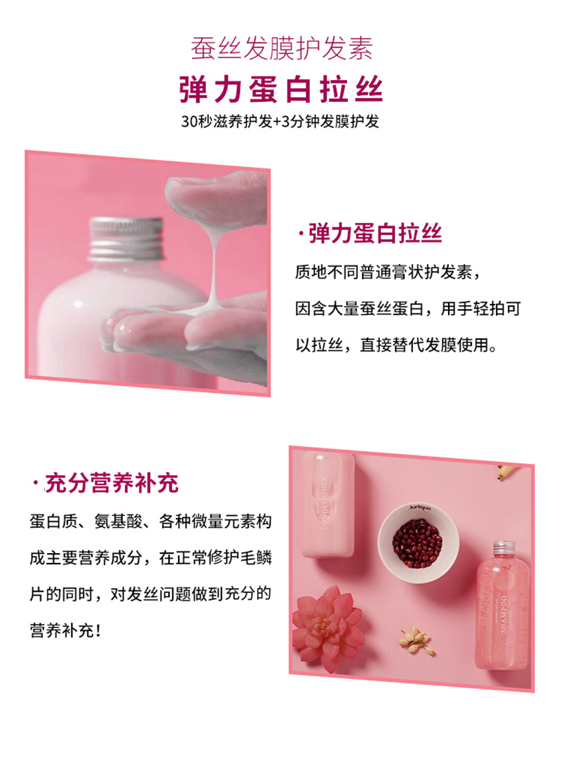 三谷无硅油氨基酸丰盈柔顺护发素300ml（樱花和果子香型） (4).jpg