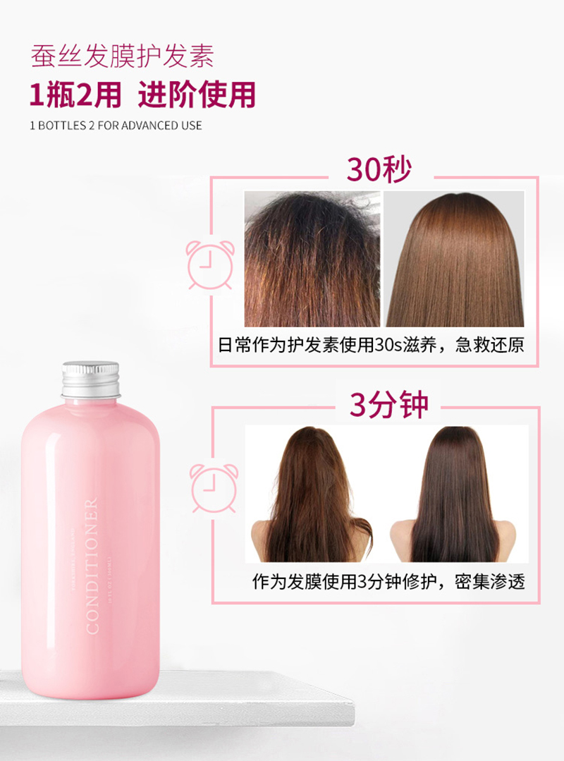 三谷无硅油氨基酸丰盈柔顺护发素300ml（樱花和果子香型） (6).jpg