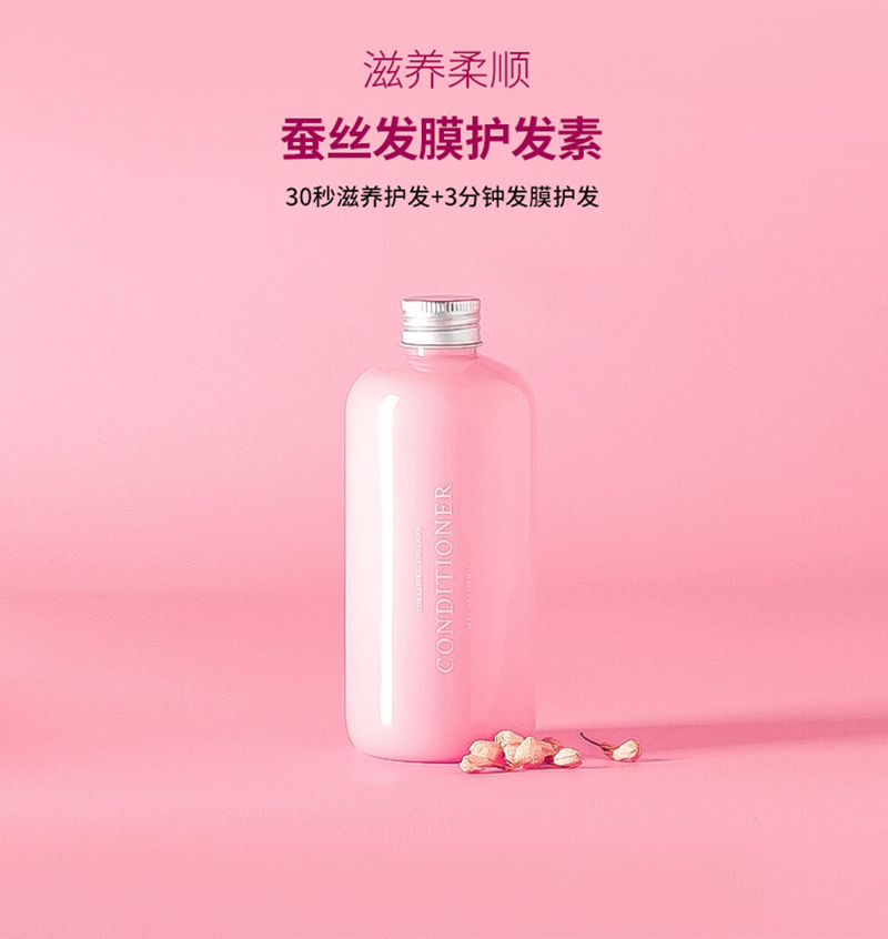 三谷无硅油氨基酸丰盈柔顺护发素300ml（樱花和果子香型） (7).jpg
