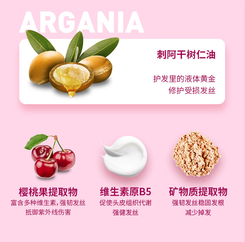 三谷无硅油氨基酸丰盈柔顺护发素300ml（樱花和果子香型） (12).jpg