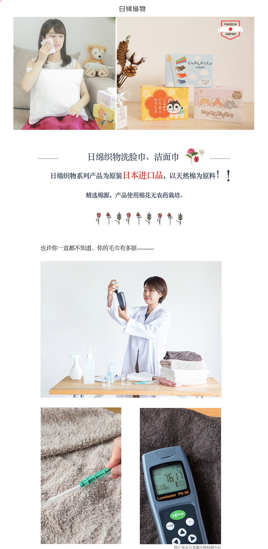 日绵织物整体详情（全品）_01.jpg