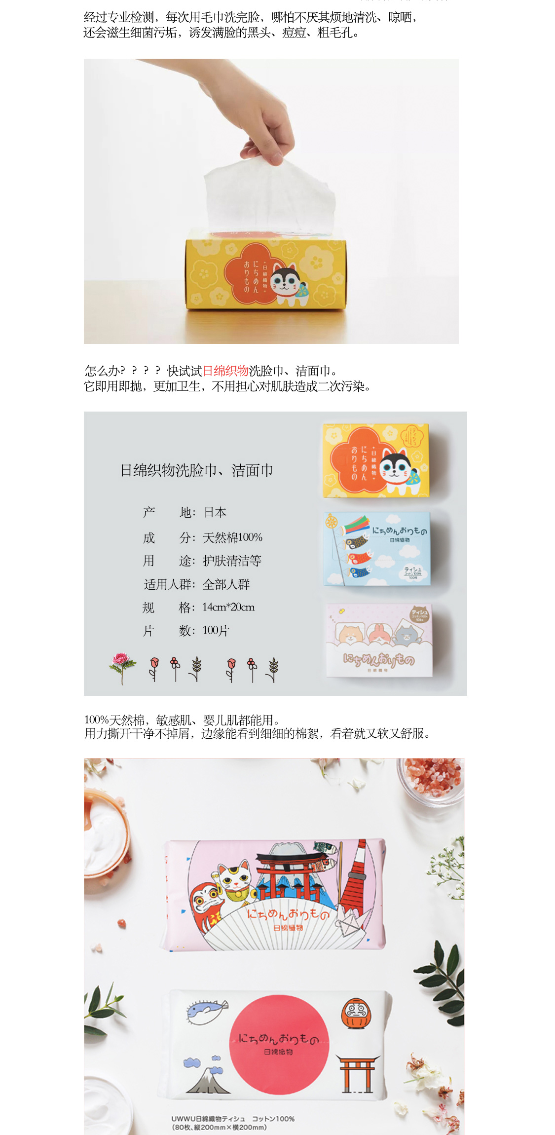 日绵织物整体详情（全品）_02.jpg