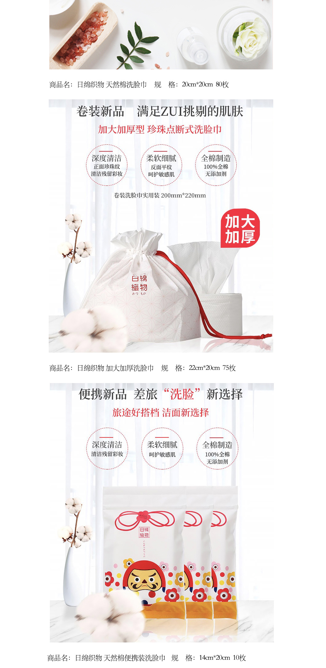 日绵织物整体详情（全品）_03.jpg