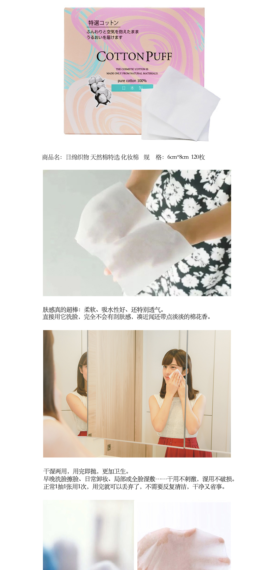 日绵织物整体详情（全品）_04.jpg