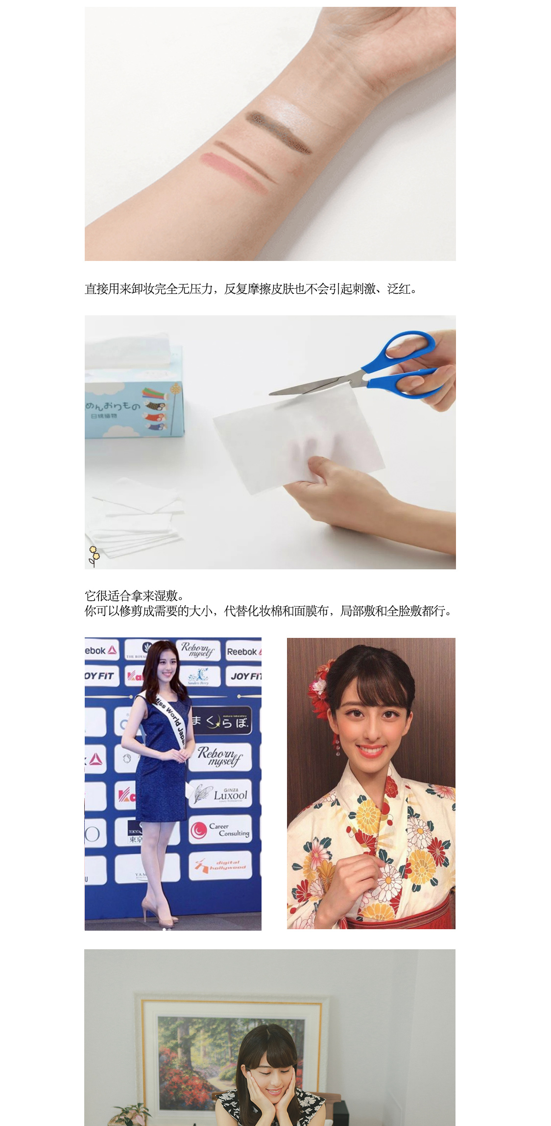 日绵织物整体详情（全品）_06.jpg